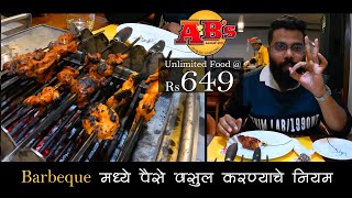 Absolute Barbeque Hinjewadi Pune | Barbeque मध्ये पैसे वसूल करण्याचे नियम | Marathi vlogger Sahas