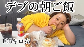 【デブ】お腹空いて起きちゃったのでお気に入りのパンを大食いする【生後31年11ヶ月】