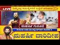 ನಿಮ್ಮ ಮಕ್ಕಳ ವಿದ್ಯಾಭ್ಯಾಸ ಸಮಸ್ಯೆಗೆ ಸರಳ ಪರಿಹಾರ.. how to overcome children educaition problems