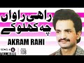 Rahi Raawan Ch Khalo Kay - FULL AUDIO SONG - Akram Rahi (1993)