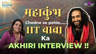 IIT Baba Abhay Singh का महाकुम्भ छोड़ने से पहले आख़िरी Interview | MahaKumbh 2025