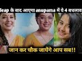 4 Changes Will Come After Leap | Anupama Serial Update | New Promo