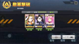 【アズールレーン】紅染EX(3体)　ヒューストンチャレンジ