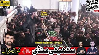 Zakir Syed Farrukh Abbas Shah 8 Muharram 2024 Sukheke Mandi District Hafizabad