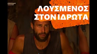 Survivor All Star | ΣΟΚ Τι έπαθε ο Βασάλος ... #shorts