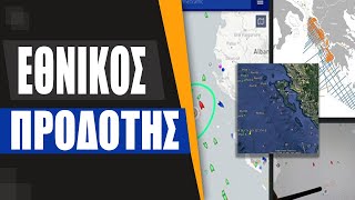 Αλβανικά ΜΜΕ - Ράμα: Η Ελλάδα κάνει γεωτρήσεις για πετρέλαιο στην αλβανική θάλασσα