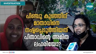 തളിക്കുളത്തെ പിഞ്ചുകുഞ്ഞിന്ഇനി പെറ്റമ്മയില്ല കണ്ണീരിൽ ഒരു നാട് | thalikulam | newborn baby