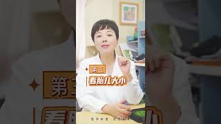 能不能顺产不是你说的算顺产 备孕 硬核健康科普行动 医学科普