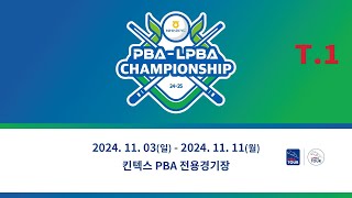 1️⃣ 13:30 박다솜 vs 오소연 PQ 【NH농협카드 LPBA 챔피언십 24-25】