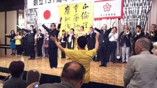 平成25年 済々黌大同総会 黌歌斉唱