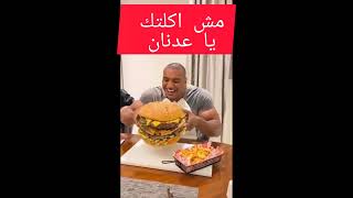 اكبر سندوتش برجر حتشوفه 😅