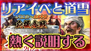 【信長出陣321】リアルイベント（JR東海コラボ・大関ヶ原際2024）＆立花道雪について