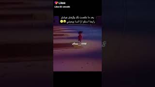 حالات واتس اب هههه انا 🙂😂♥