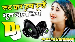 💔Rooth Kar Hum Unhe Bhool Jaane😭 Lage | Dj Hindi Song Song Dj LoveDj Remix SongDj Monu Remixer💞#dil