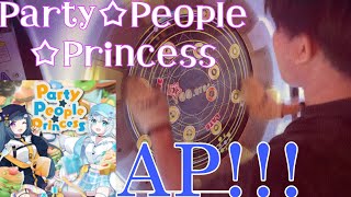 【maimaiでらっくす】Party☆People☆Princess AP!!!『でらっくす譜面』BUDDiES#7