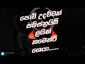 rasika liyanarachchi song atha ussala song dj remix 2022 new dj kavindu remix sinhala song