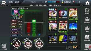 【シティウォーズ25-3】メダル～～！（に挑む装備を晒す）