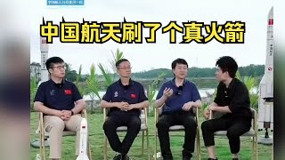 【董宇辉】中国航天在直播间刷了个真火箭