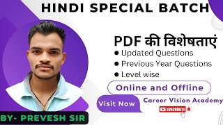 Hindi special class by prevesh sir || उपसर्ग प्रत्यय ||