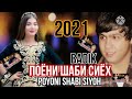 badik ПОЁНИ ШАБИ СИЁХ new rap 2021