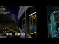 後製錄音 roblox 屯門市 30 6 更新 有位等左10年既司機 佢講述左當時既情況 mtr bus 506