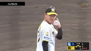 【ハイライト】4/2(火) 神6－1中（鳴尾浜）| 2回に一挙4得点！先発及川は5回1失点10奪三振と結果を残す！