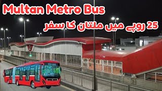 Multan Red Metro Bus Service |25 روپے میں ملتان کا سفر| Metro Bus Pakistan