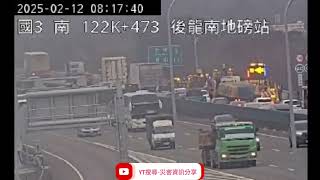 國道3號北向122k竹南路段事故2025年2月12日08點07分