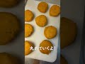 【絶品】かぼちゃ好きが作るかぼちゃ餅の作り方　 飯テロ 簡単料理 簡単レシピ cooking