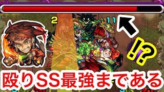 【モンスト】｢打神鞭｣進化のSSをちょっと変わった使い方でクシナダ倒してみた！