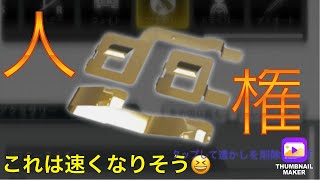 【超速GPノウハウ】ゴールドターミナルBは速いのか実験してみた🧪