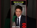 휴가를 위해 남의 인생 망친 자의 최후