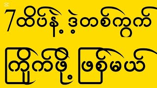 24ကြိမ်ပေါက်ကြပါစေlive11ညအစီစဥ်ကောင်း