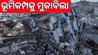 Japan Earthquake | Massive Earthquake Strikes Japan | Japan Tsunami Alert |Japan News|Odia News