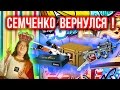 Semchenko Vernulsya Mix Open Case Semchenko Vernulsya Mix Open Case