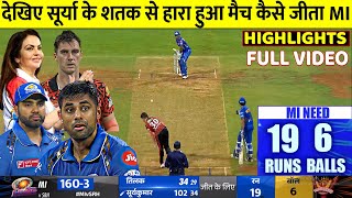MI vs SRH 55th IPL Match HIGHLIGHTS | Mumbai Indians vs Sunrisers Hyderabad Match Highlights, Surya