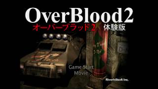 ps　OverBlood 2  trial ver Hyper PlayStation Remix 1998 No.9 オーバーブラッド２　体験版