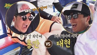 [선공개] '허벅지 씨름' 차태현 만만히 본 김용만 \