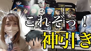 【オタ活】劇場版呪術廻戦一番くじに挑戦！！15回引いた結果が神引き過ぎた！！！！神回！！