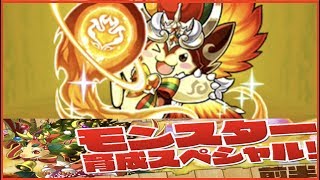 キングタンをサクッと確保！大泥棒参上周回PT紹介【パズドラ実況】