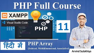 PHP Array | PHP Tutorial For Beginners | PHP with MySQL | PHP Programming By Arvind