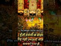 #khatu shyam baba new status trending whatsapp status #shorts #music #viral #viralshorts