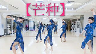 【芒种】一想到你我就oooo~