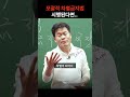 차별금지법이 시행된 세상 2 shorts