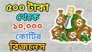 #success #motivation জীবনে অসফল হলে এদের থেকে শিখুন।  Failure to success Motivation.. সহজ জীবন।