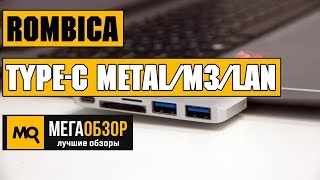 Обзор Rombica Type-C Hub Metal/M3/Lan. Многофункциональные USB-концентраторы