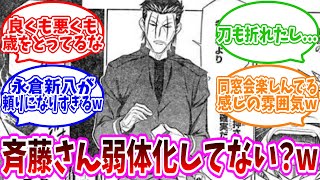 【るろうに剣心】北海道編の斎藤一について語り合う読者の反応集