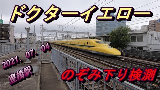 【ドクターイエロー】ドクターイエロー下り　のぞみ検測　豊橋駅