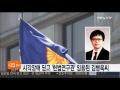 시각장애 극복하고 헌법연구관 임용된 김병욱 씨 연합뉴스tv yonhapnewstv