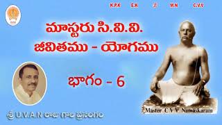 Master CVV  jeevithamu - yogamu, Part 6, by Sri U V A N Raju garu